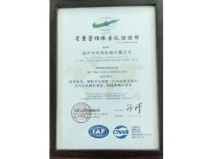 獲2018-2021質(zhì)量管理體系認(rèn)證證書